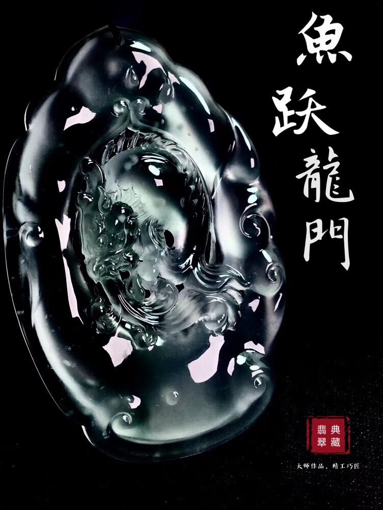 大师作品：鱼跃龙门