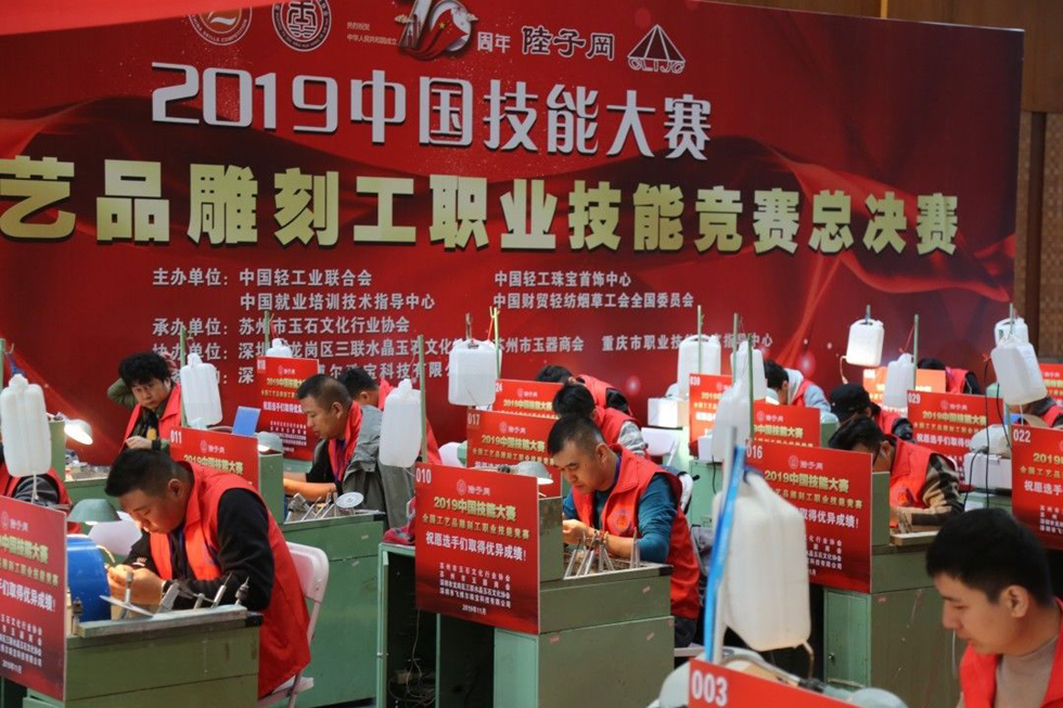 2019中国技能大赛（全国工艺品雕刻工职业技能竞赛总决赛）闭幕 (18).jpg