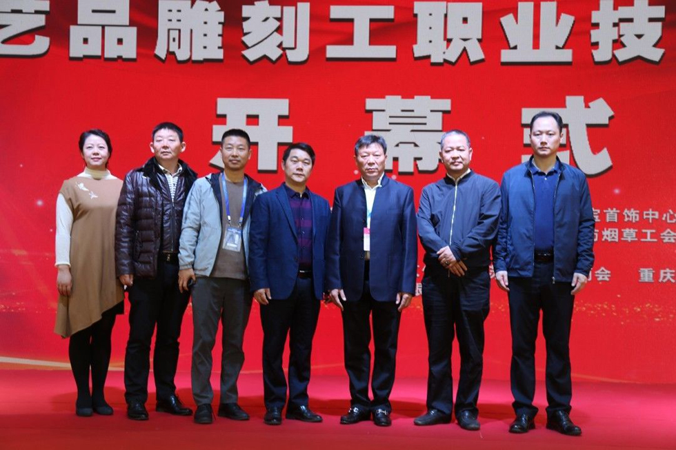 2019中国技能大赛（全国工艺品雕刻工职业技能竞赛总决赛）闭幕 (19).jpg