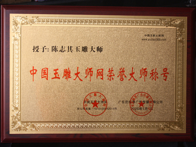 陈志其.jpg