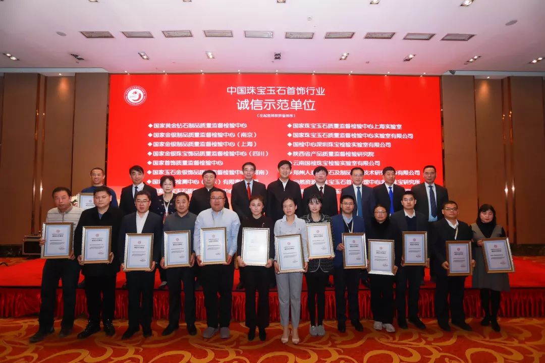 构建诚信体系，促进中国珠宝行业高质量发展 (15).jpg