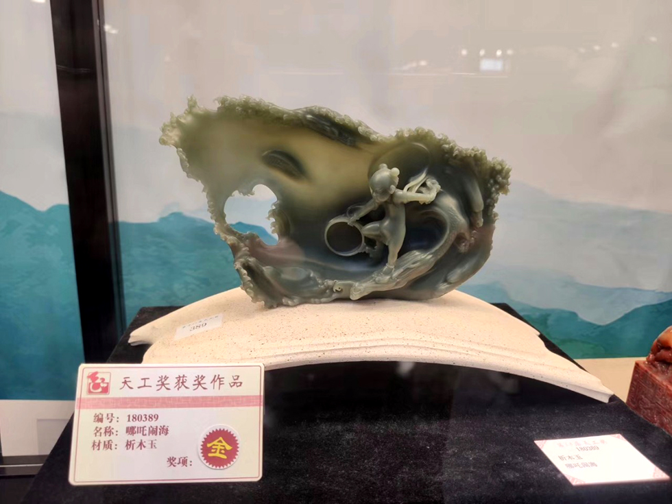 2019天工奖：顶尖琢玉高手云集，材质与创意对决 (3).jpg