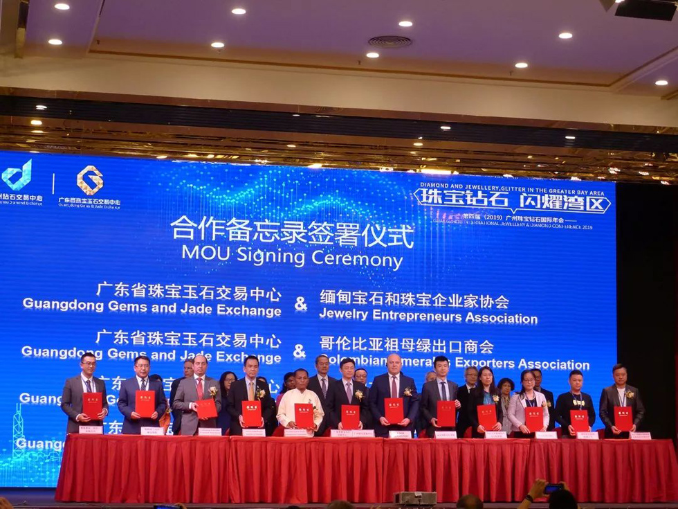 第四届（2019）广州珠宝钻石国际年会隆重举行 (3).jpg