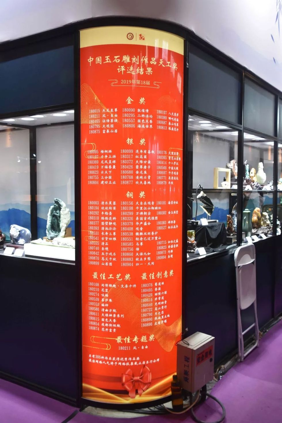 天工奖获奖作品 (1).jpg