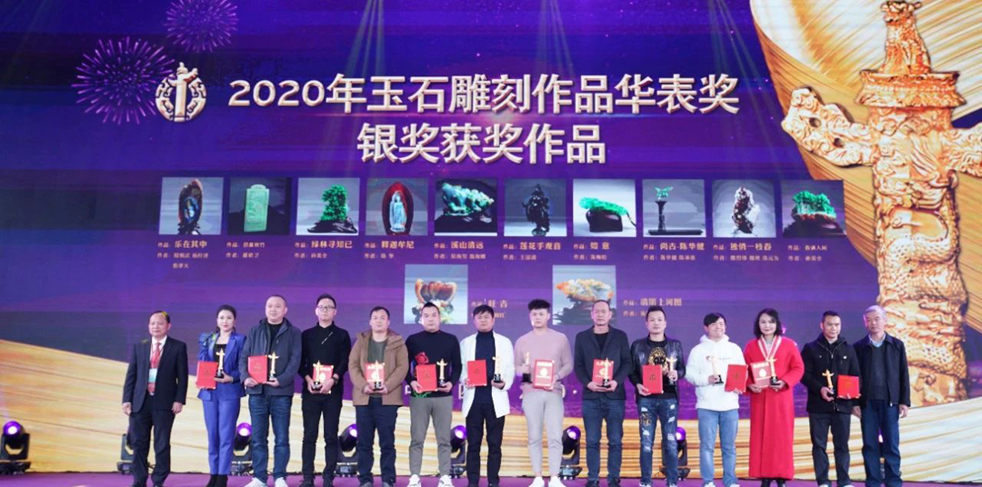 2020年玉石雕刻作品华表奖颁奖典礼盛大举行 (9).jpg