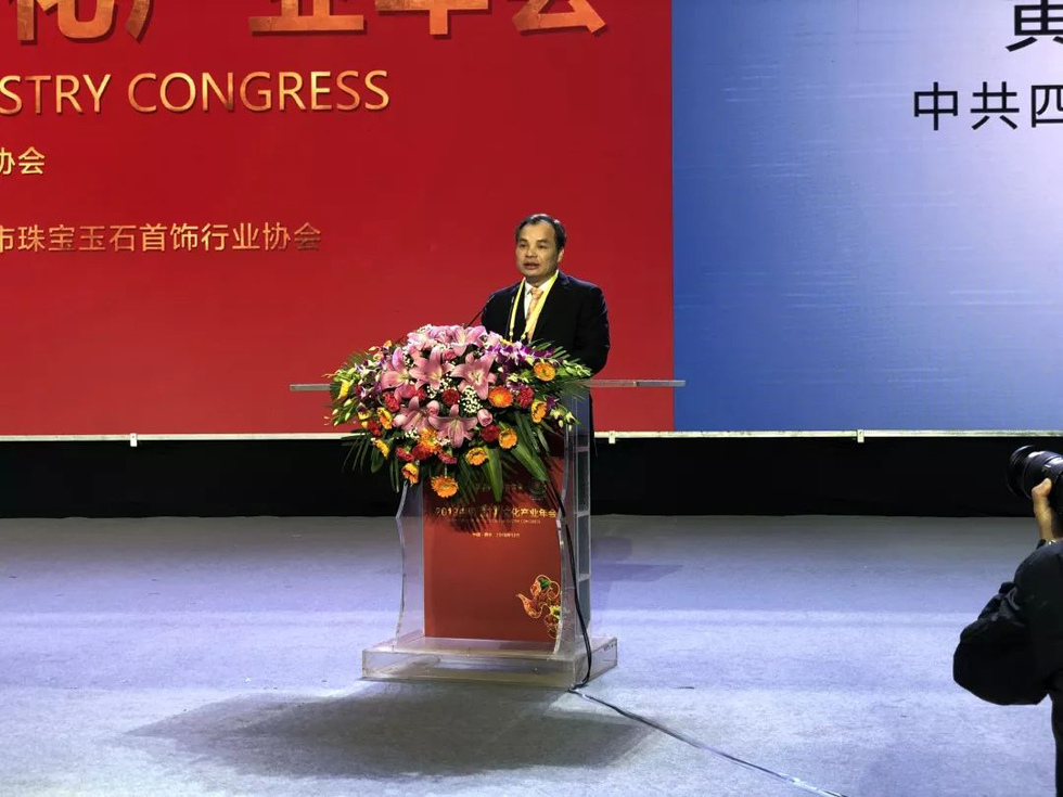 2019中国翡翠文化产业年会开幕 (2).jpg