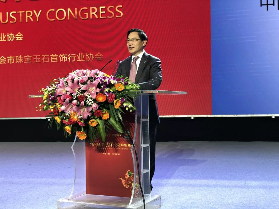 2019中国翡翠文化产业年会开幕 (3).jpg