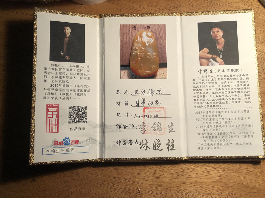 李锦生 (20).jpg