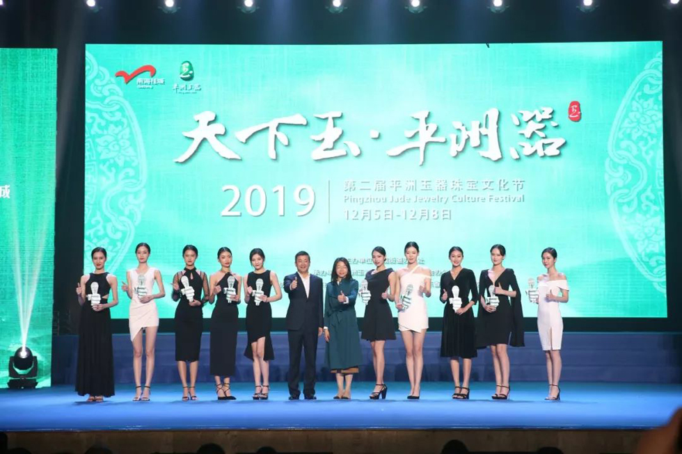 2019第二届平洲玉器珠宝文化节隆重开幕 (7).jpg