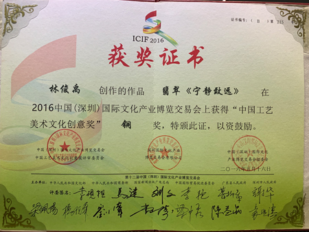 林俊禹 (7).jpg