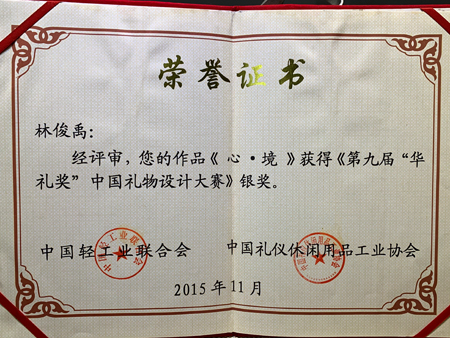 林俊禹 (12).jpg