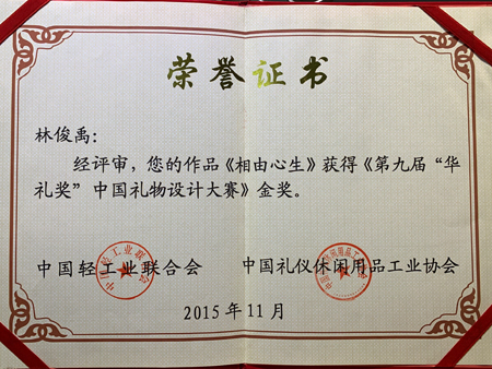 林俊禹 (13).jpg