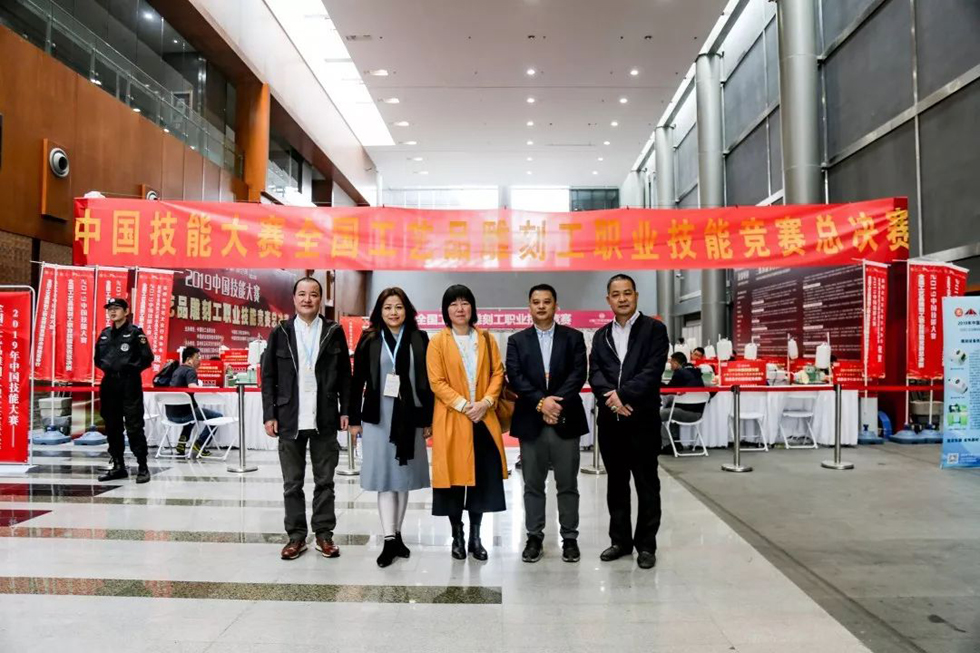 2019中国技能大赛（全国工艺品雕刻工职业技能竞赛总决赛）闭幕 (8).jpg