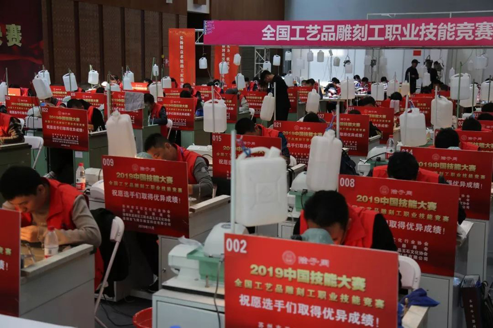 2019中国技能大赛（全国工艺品雕刻工职业技能竞赛总决赛）闭幕 (6).jpg