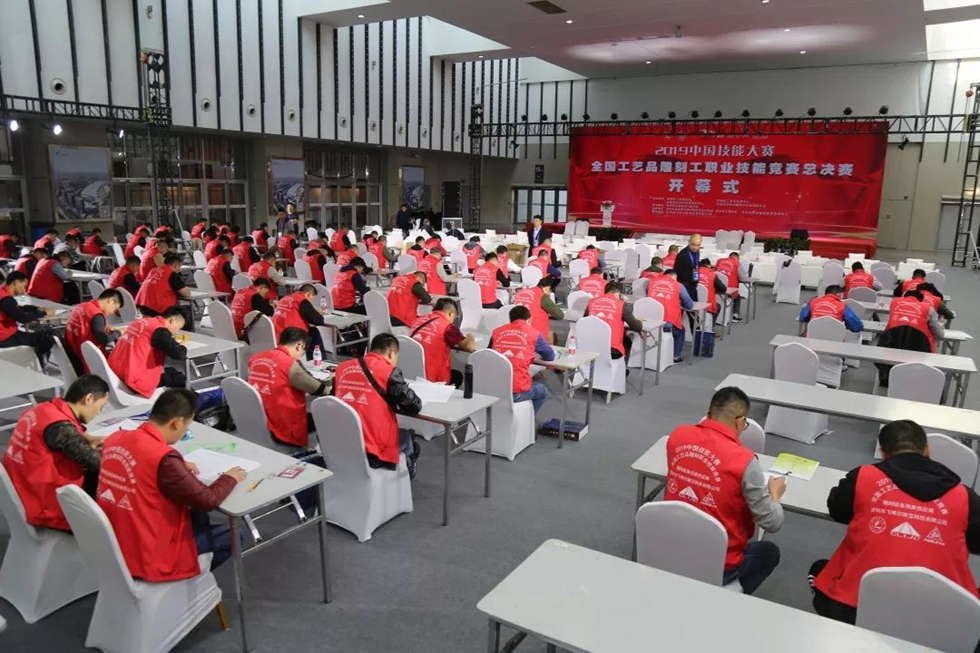 2019中国技能大赛（全国工艺品雕刻工职业技能竞赛总决赛）闭幕 (4).jpg