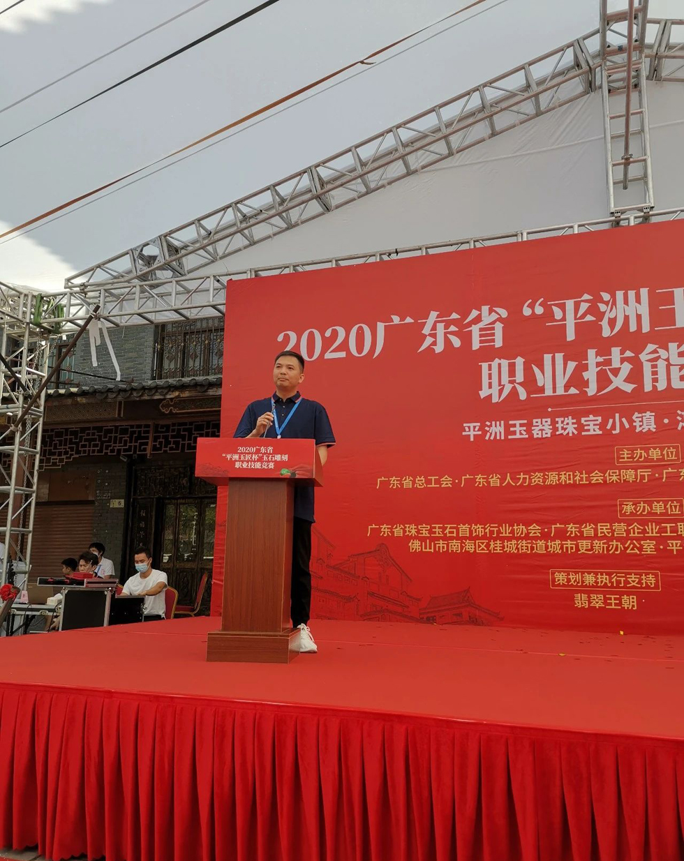 广东宝协承办2020年广东省“平洲玉匠杯”玉石雕刻职业技能竞赛隆重举行 (5).jpg