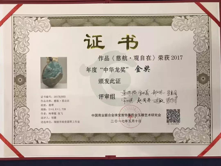时华龙 (28).jpg