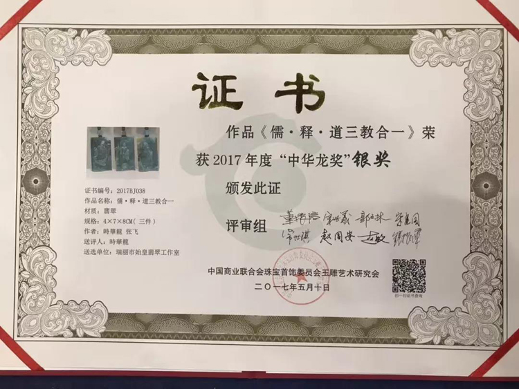 时华龙 (26).jpg