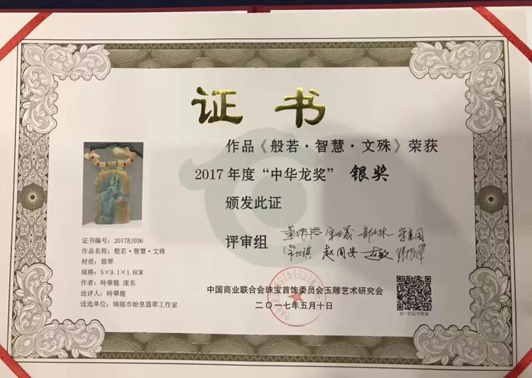 时华龙 (25).jpg