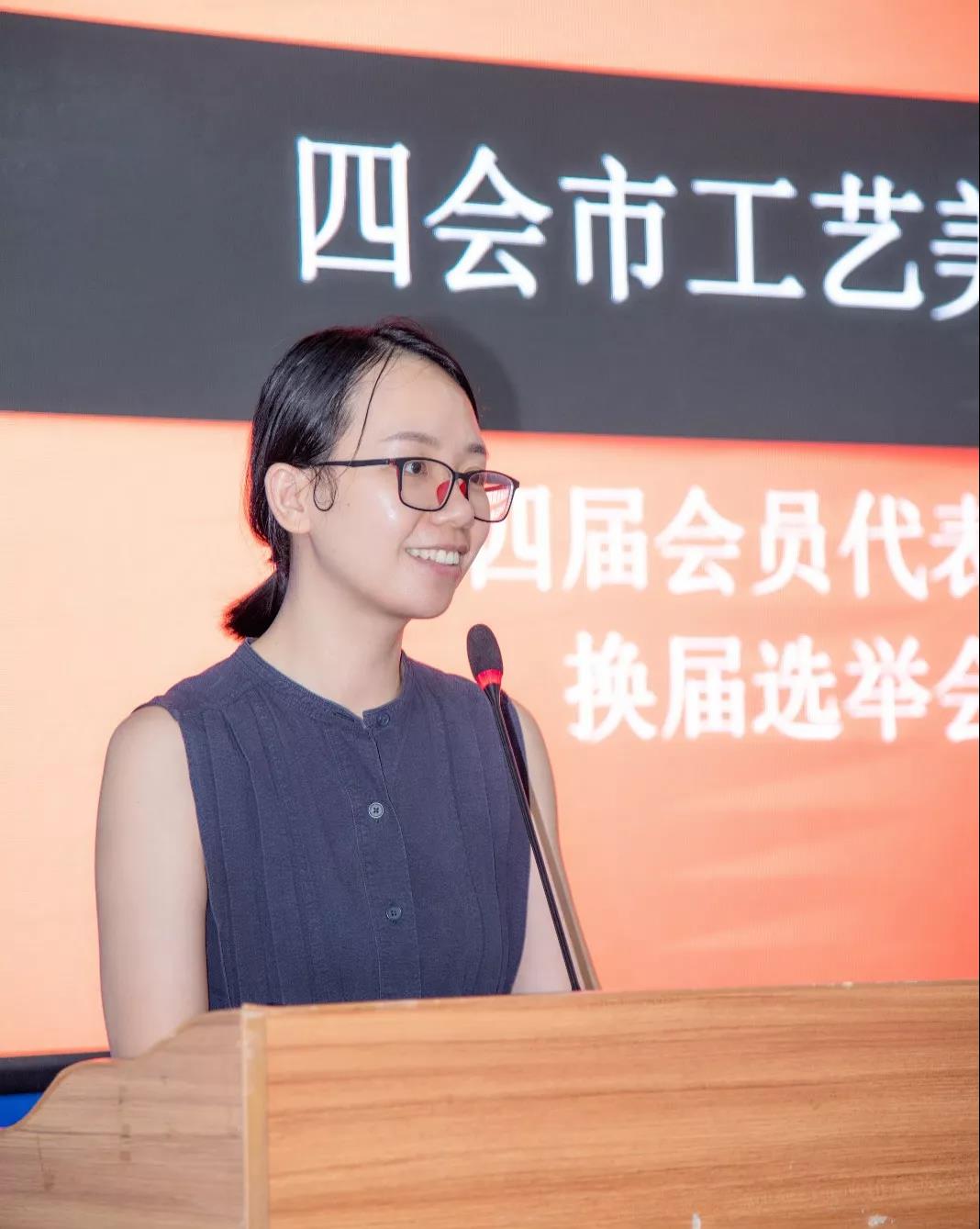 第三届工美会长林嘉丽致词和作工作报告.jpg