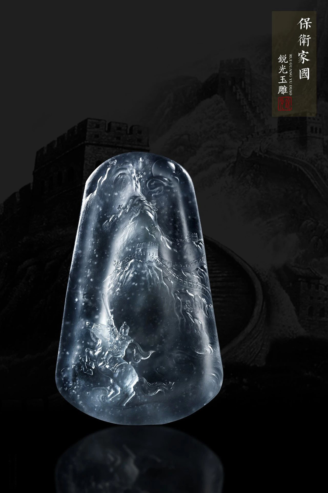 锐光玉雕工作室作品欣赏