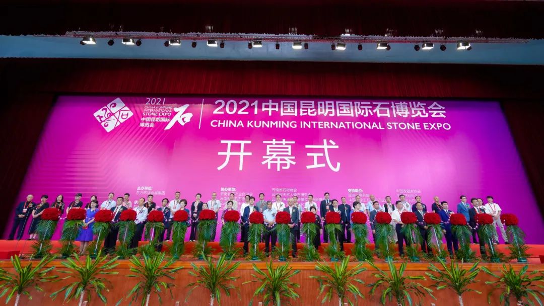 2021中国昆明国际石博览会隆重开幕 (2).jpg