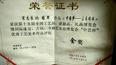 玉雕大师宋志良中国玉雕大师网