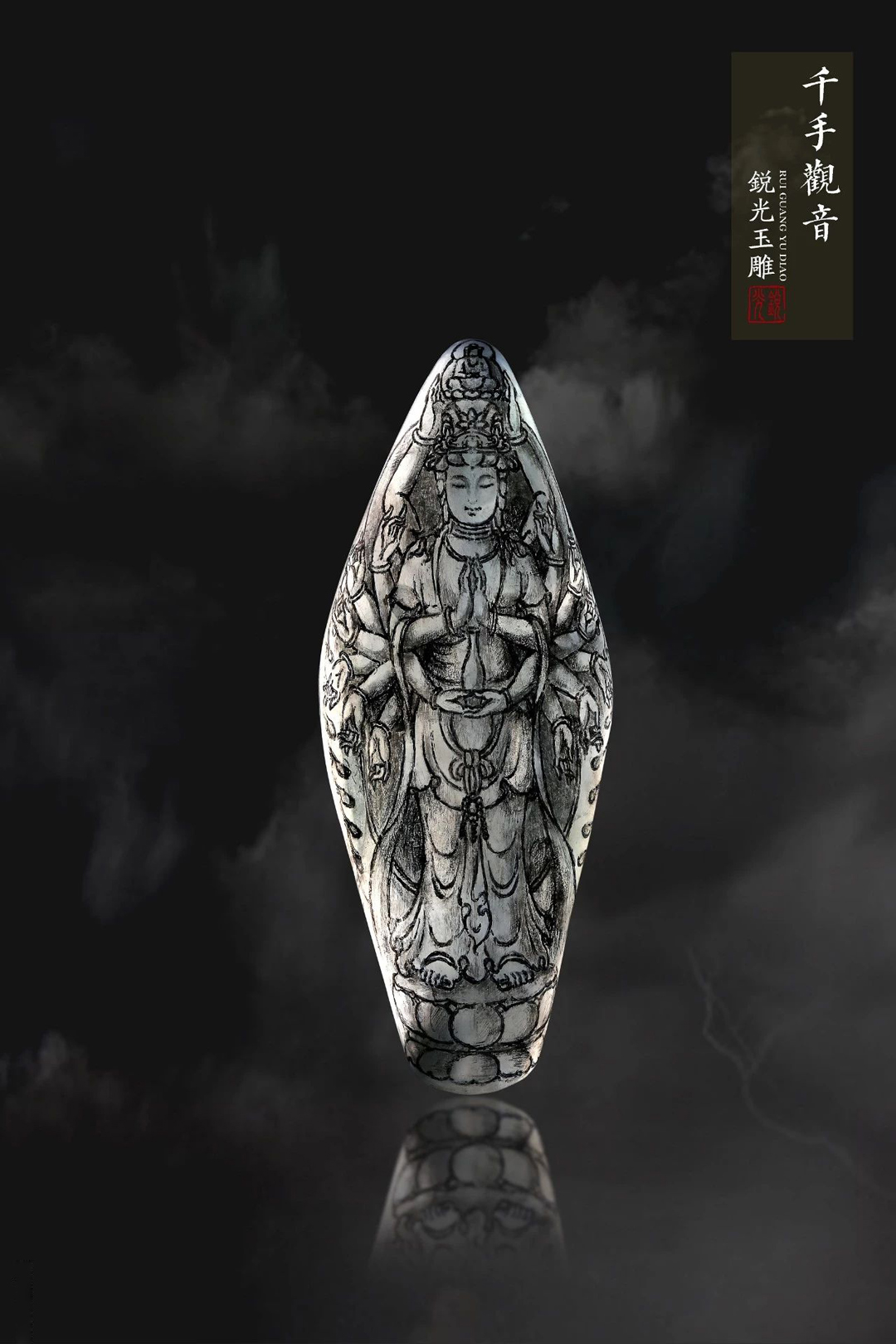 锐光玉雕工作室作品欣赏