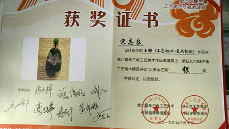 玉雕大师宋志良中国玉雕大师网