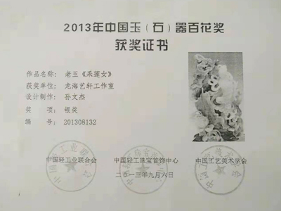 孙文杰 (16).jpg