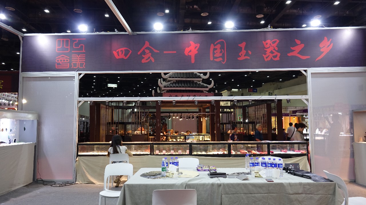 第十七届中国工艺美术博览会暨中国大连中艺杯 (2).jpg