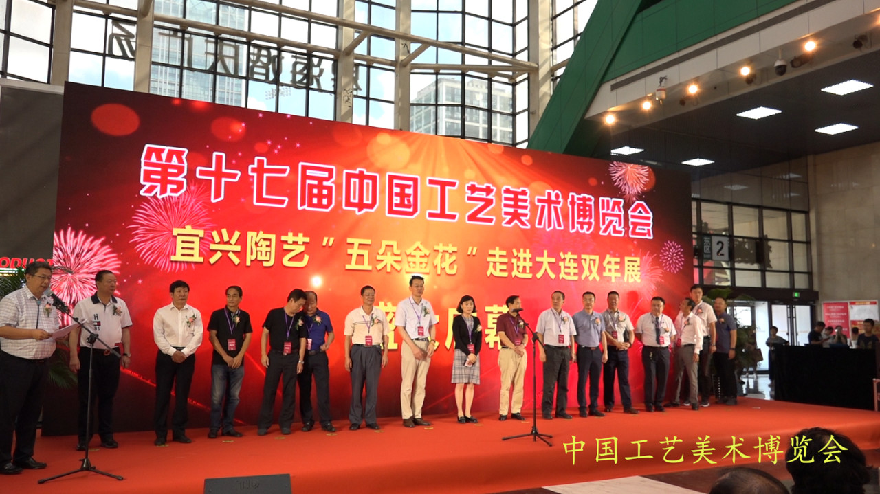 第十七届中国工艺美术博览会暨中国大连中艺杯 (1).jpg